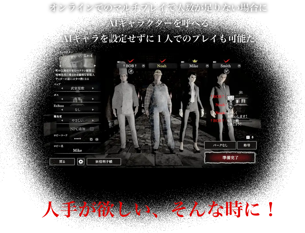 オンライン ロビー