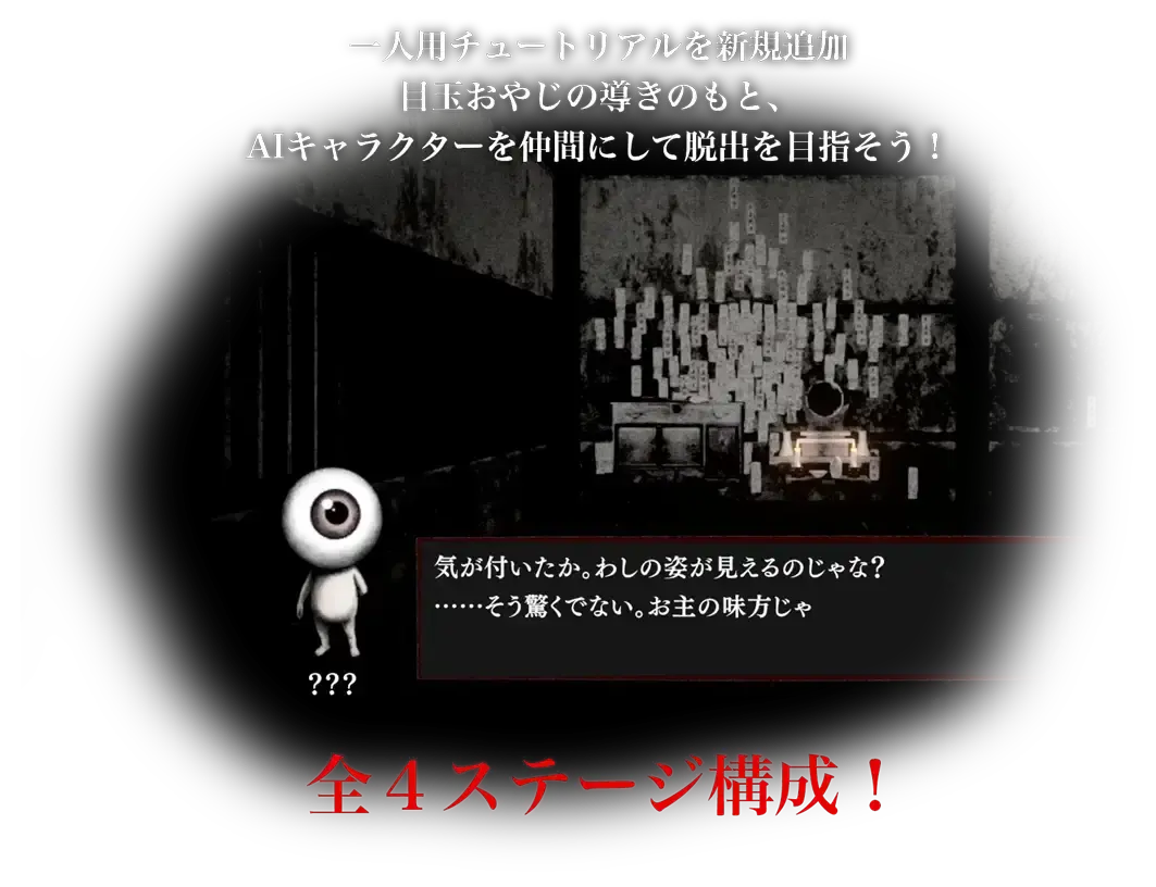 チュートリアル シーン