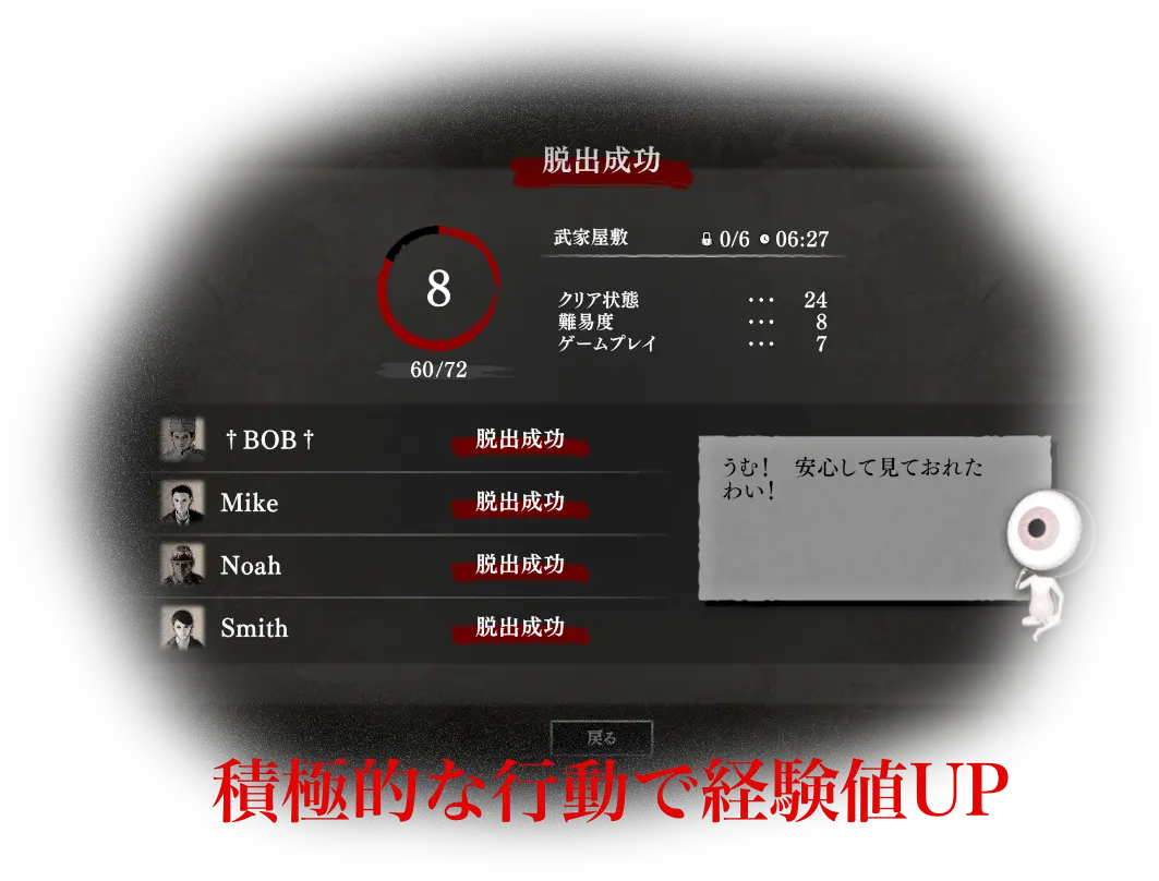 チュートリアル シーン